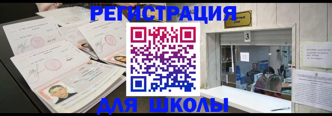 прописка гарантия в Октябрьском