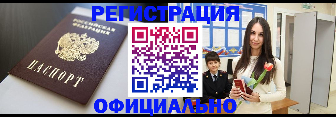 прописка для военкомата в Октябрьском