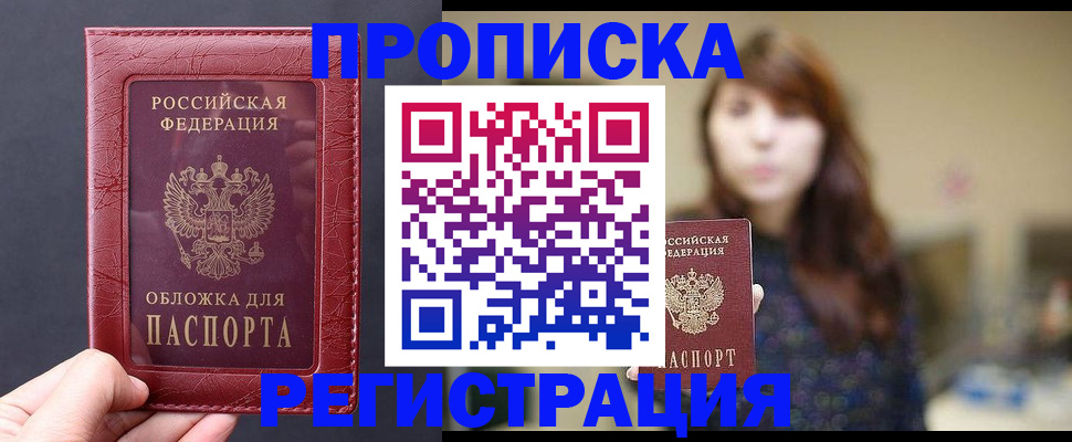 временная регистрация поиск в Октябрьском