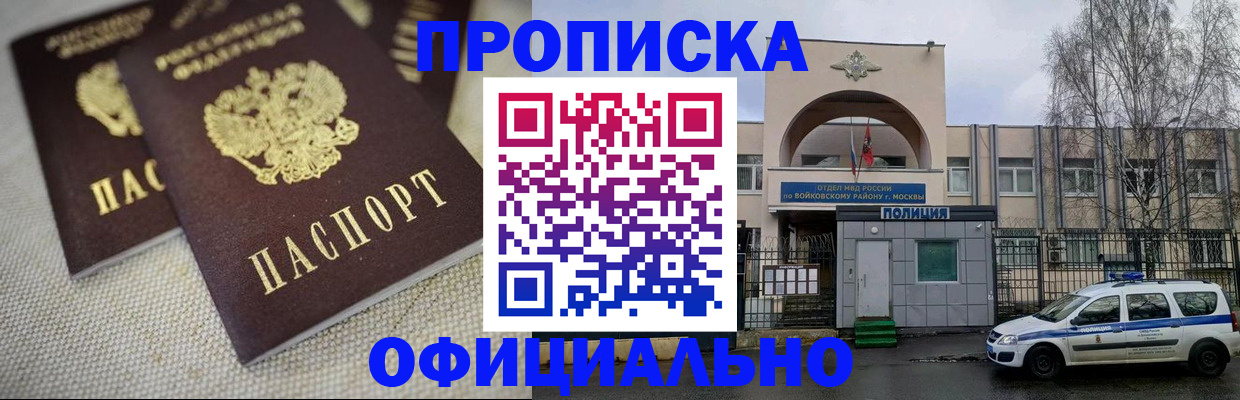 прописка для школы в Октябрьском